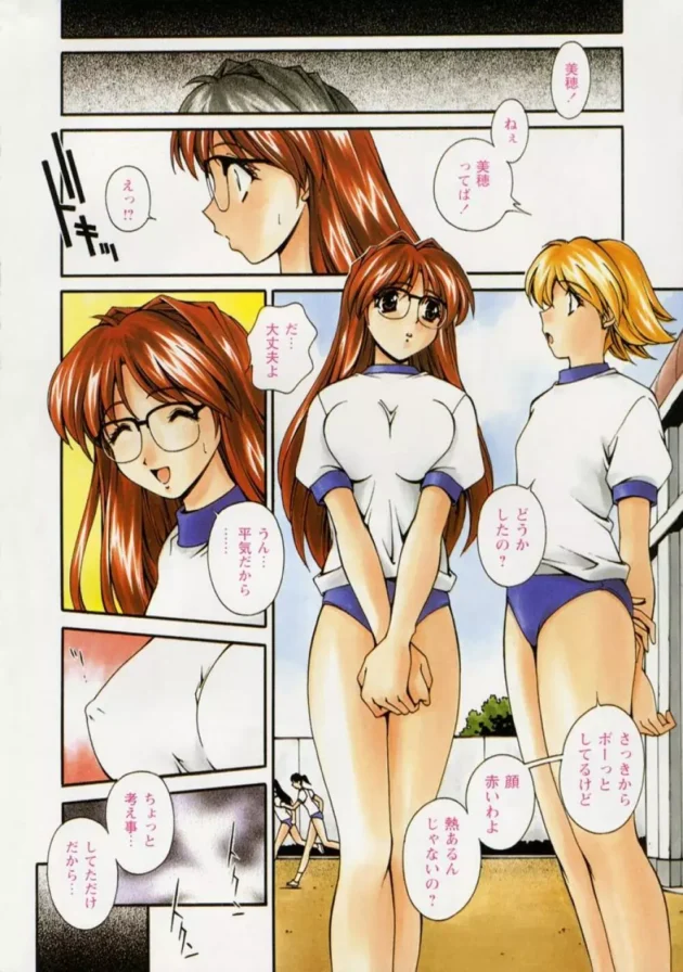 積極的になりたい女子生徒が保健の女先生に相談した結果【無料 エロ同人】10