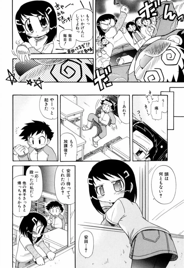 スカートめくりから発展するセックスもある！！！【無料 エロ同人】10