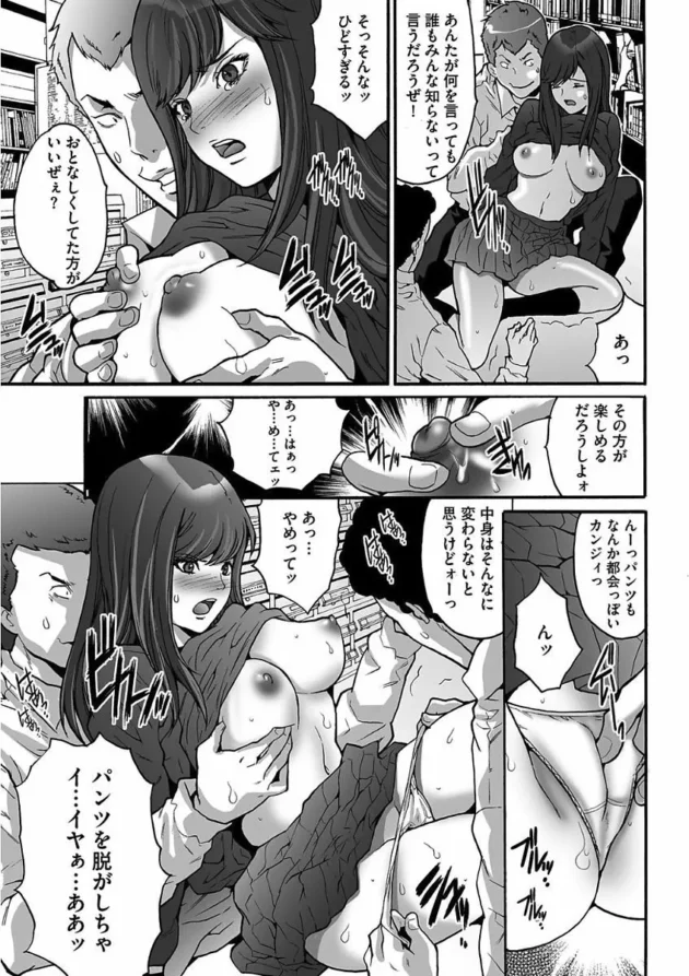 田舎に転校してきた初日にレイプされてマンコとアナルの処女を一気に失う女子高生かわいそスギ！【無料 エロ同人】11