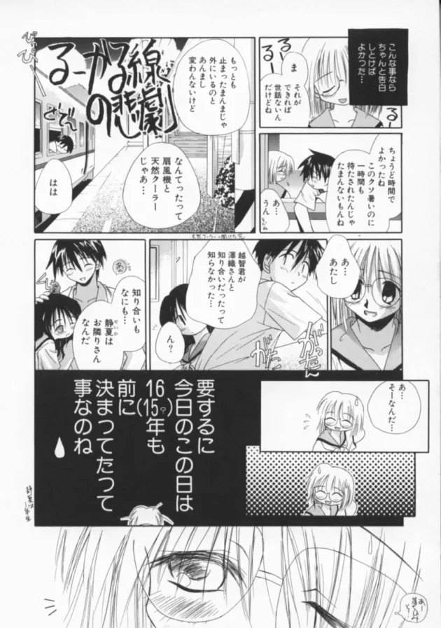 アレを見たあとで、ちょっと切ないとかやっぱり素敵とか、言えるなんて将来が心配【無料 エロ同人】11