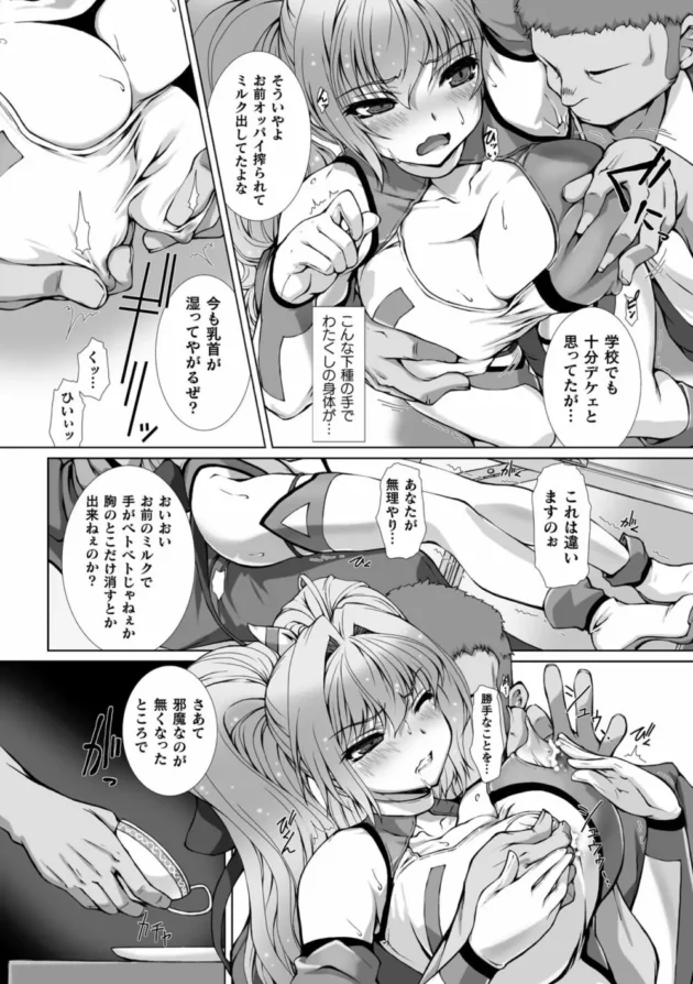変身ヒロインの正体がバレてしまった巨乳JKは下衆な男子の言いなりに…【無料 エロ同人】11