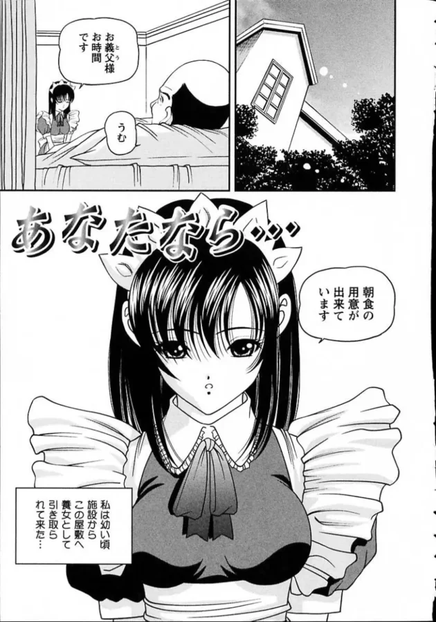 カーテン開けっ放しでオナニーしちゃった女子校生【無料 エロ同人】11