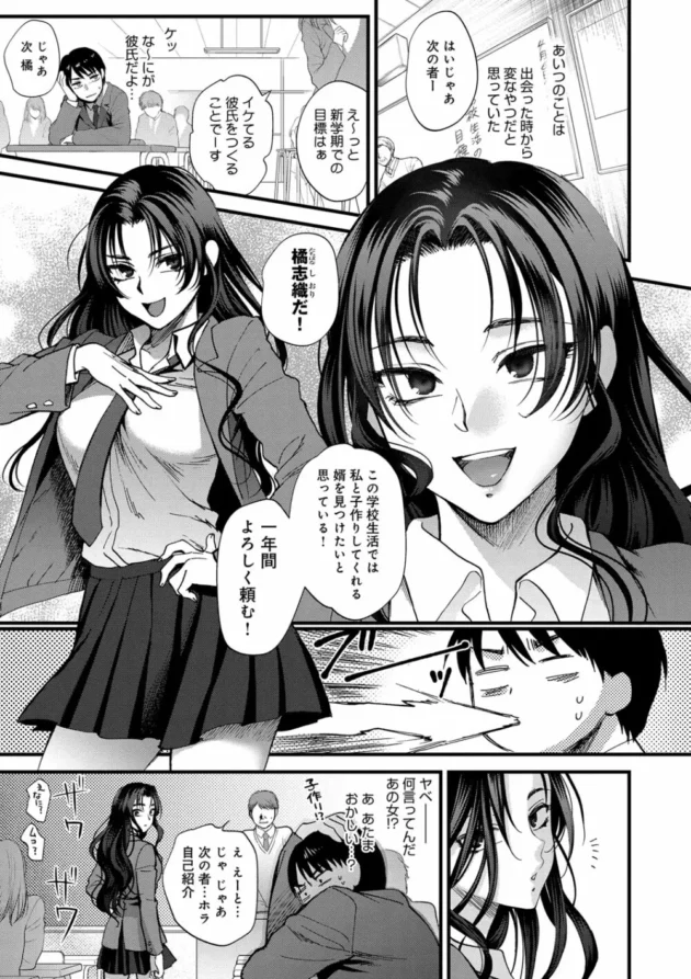 新学期の自己紹介で婿を見つけて子供を作りたいって言う自己紹介をしたJKがいるんだけど…【無料 エロ同人】11