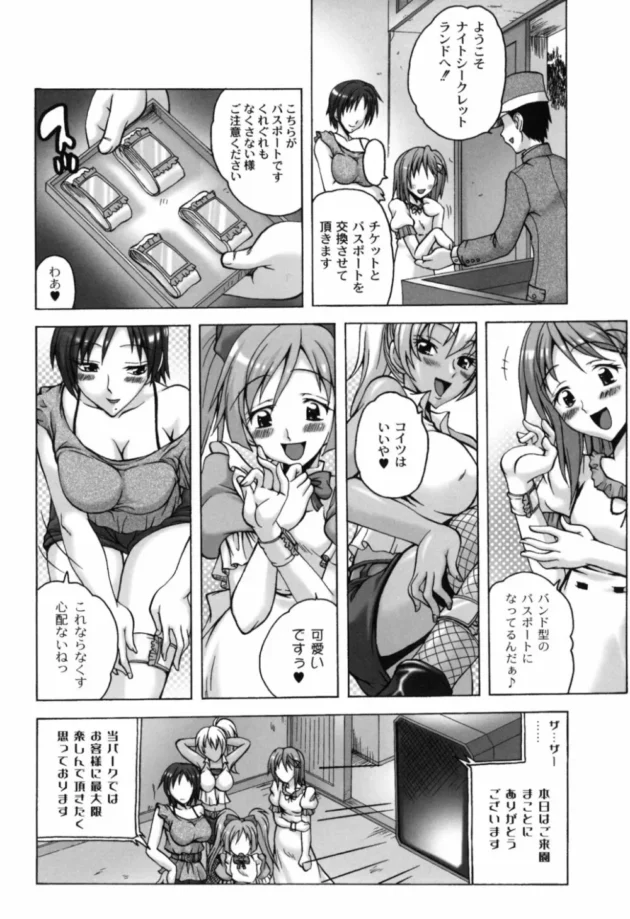 バイブが付いた木馬から落ちたら罰ゲームでレイプ【無料 エロ同人】11