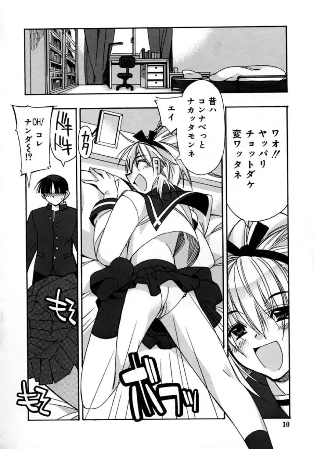 その日のうちにエッチな展開になりました【無料 エロ同人】11