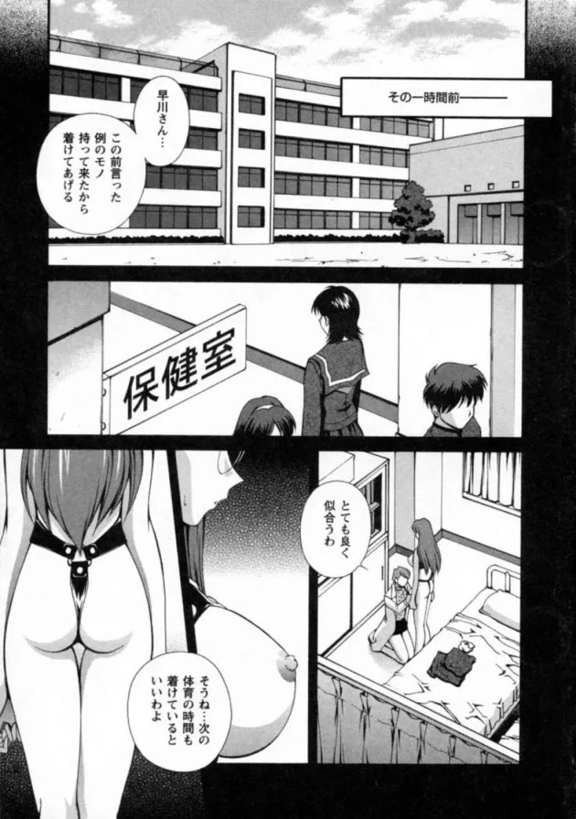 積極的になりたい女子生徒が保健の女先生に相談した結果【無料 エロ同人】11