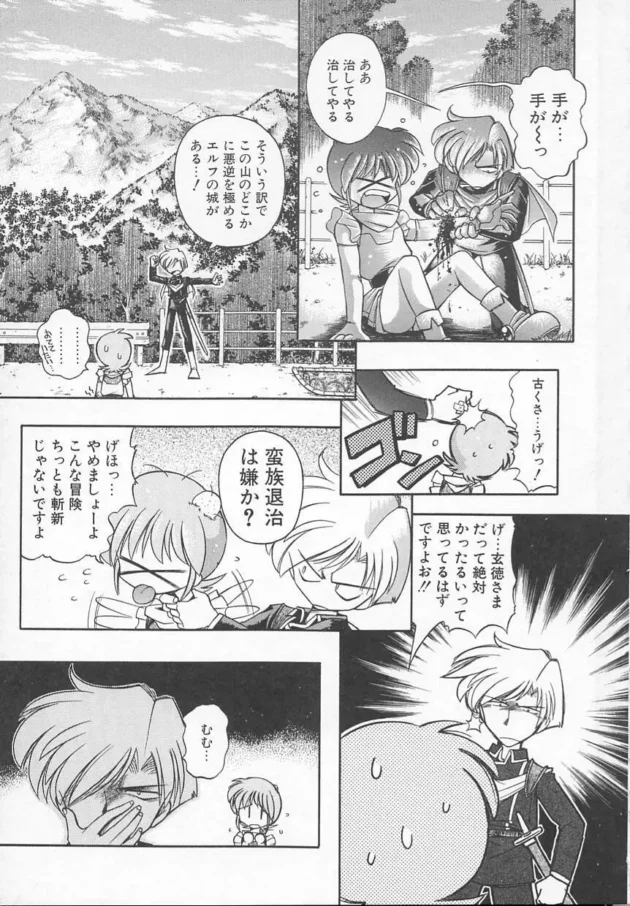凶悪エルフも俺にかかったら余裕でした【無料 エロ同人】11