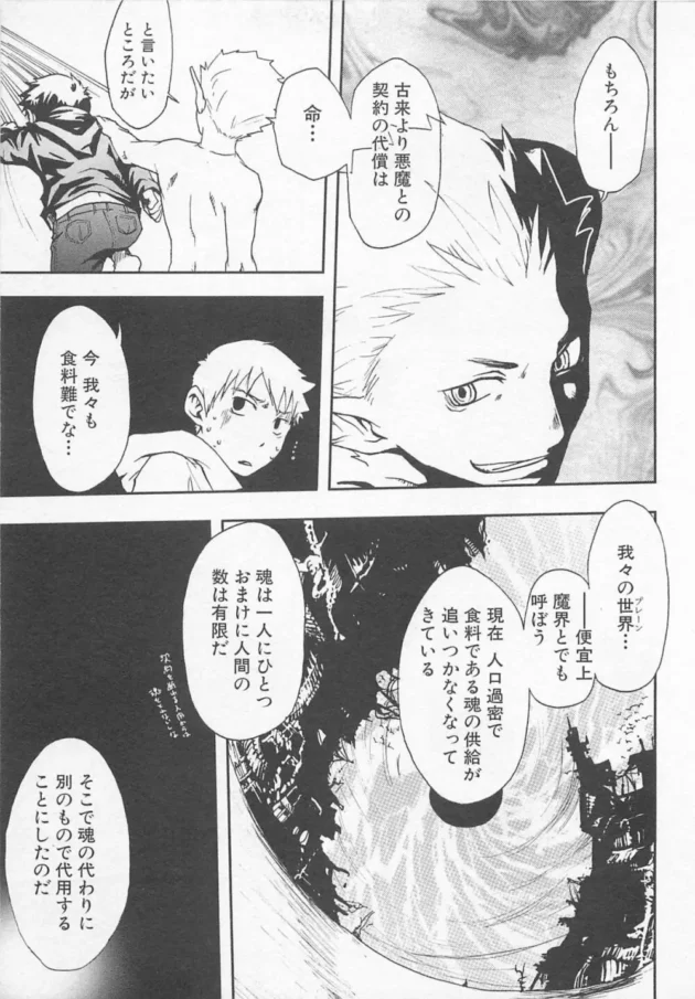 イケメンBLキター！ボーイズラブがいぱーいｗｗｗｗｗｗｗｗｗｗｗｗｗｗｗｗｗｗｗｗ12