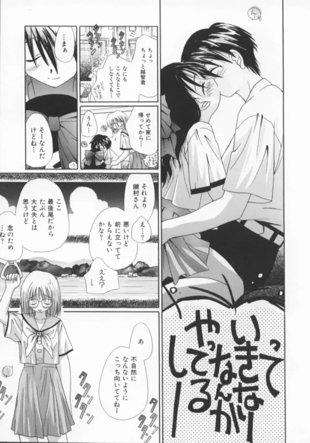 アレを見たあとで、ちょっと切ないとかやっぱり素敵とか、言えるなんて将来が心配【無料 エロ同人】12