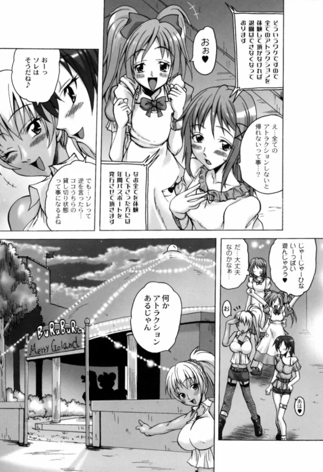 バイブが付いた木馬から落ちたら罰ゲームでレイプ【無料 エロ同人】12