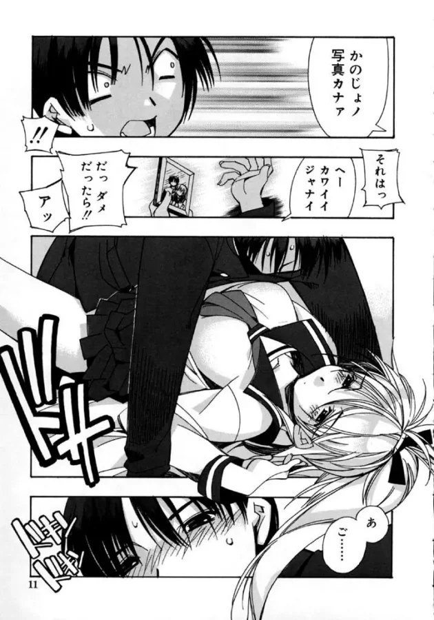 その日のうちにエッチな展開になりました【無料 エロ同人】12