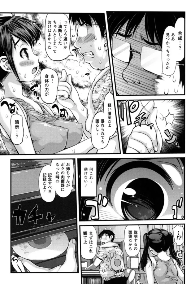 母乳プレイで姉さんは弟のチンポなしでは生きられなくなる！【無料 エロ同人】12