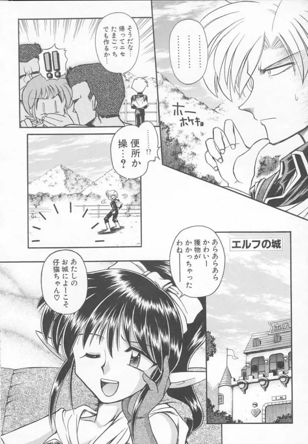 凶悪エルフも俺にかかったら余裕でした【無料 エロ同人】12