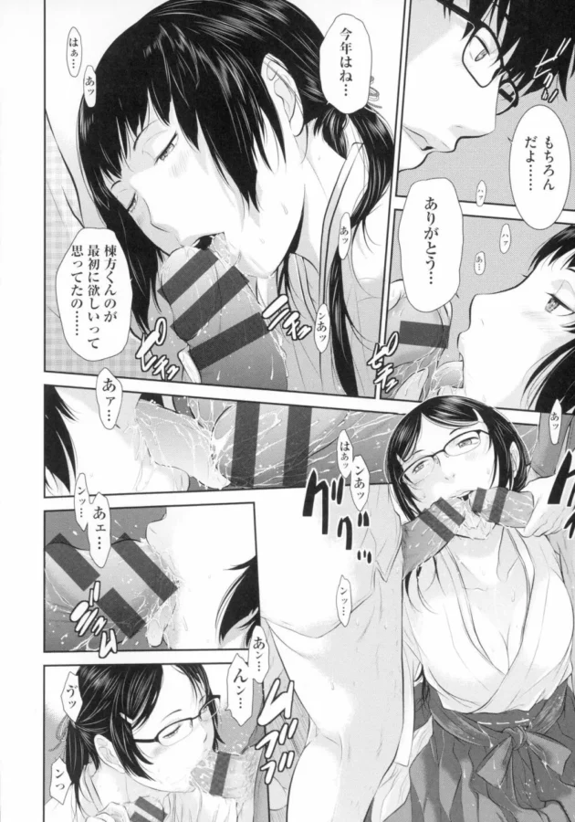 子孫繁栄を願う田舎のお祭りで美人巫女たちと儀式という名の大乱交中出しファックｗｗｗｗｗｗｗｗｗ13