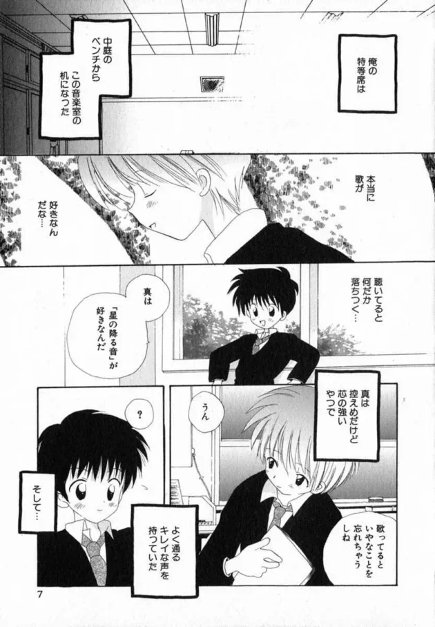 ショタBLキター！ショタっ子が橋の下の人気のない場所でオナニー見せっこしてどぴゅ～ｗｗｗ13
