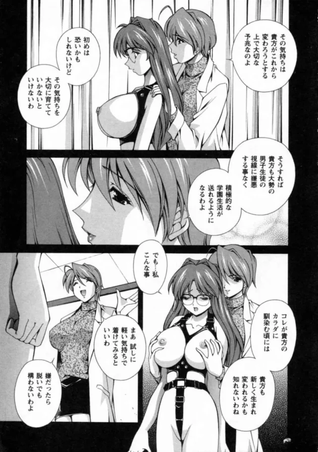 積極的になりたい女子生徒が保健の女先生に相談した結果【無料 エロ同人】13