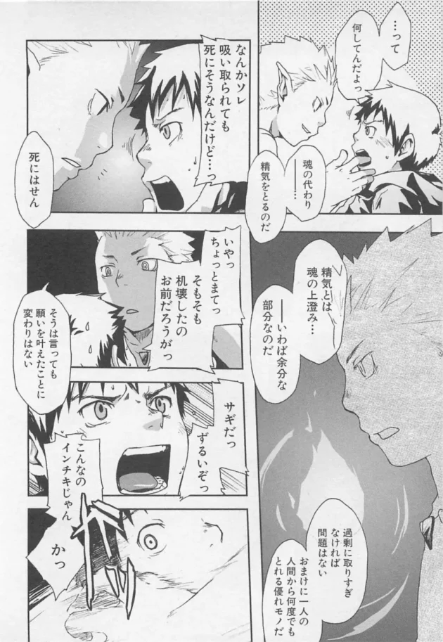 イケメンBLキター！ボーイズラブがいぱーいｗｗｗｗｗｗｗｗｗｗｗｗｗｗｗｗｗｗｗｗ13