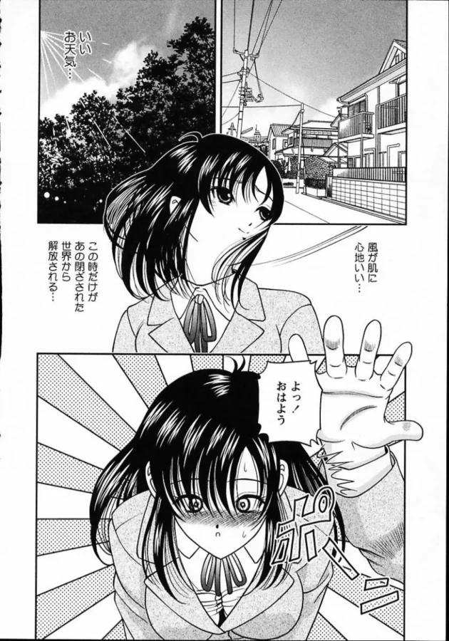 カーテン開けっ放しでオナニーしちゃった女子校生【無料 エロ同人】14