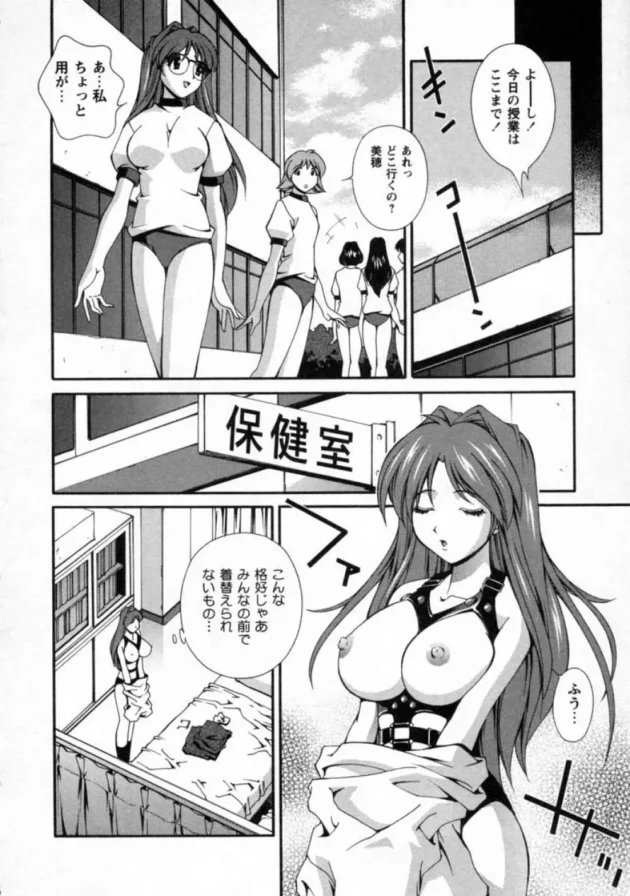 積極的になりたい女子生徒が保健の女先生に相談した結果【無料 エロ同人】14