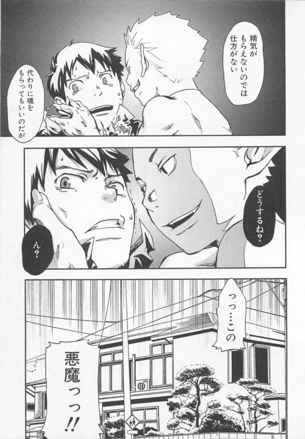 イケメンBLキター！ボーイズラブがいぱーいｗｗｗｗｗｗｗｗｗｗｗｗｗｗｗｗｗｗｗｗ14