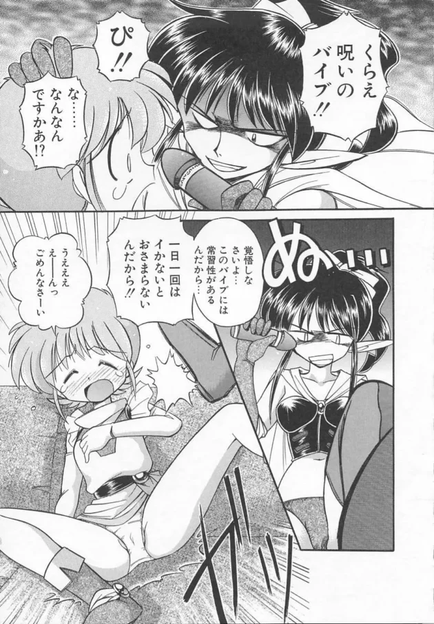 凶悪エルフも俺にかかったら余裕でした【無料 エロ同人】15