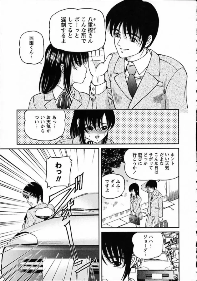 カーテン開けっ放しでオナニーしちゃった女子校生【無料 エロ同人】15