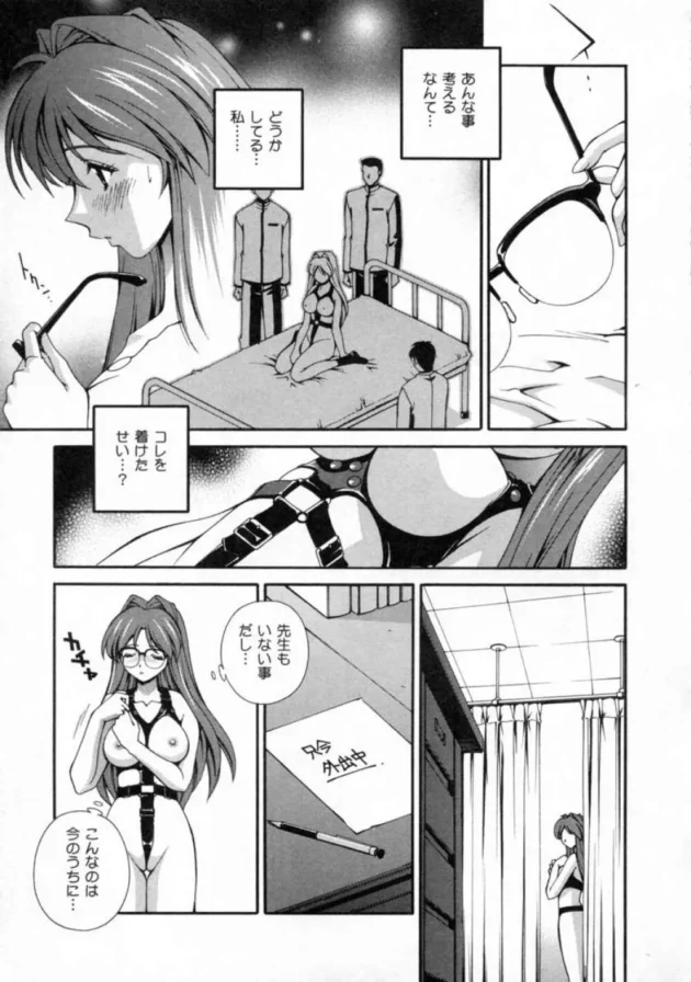 積極的になりたい女子生徒が保健の女先生に相談した結果【無料 エロ同人】15