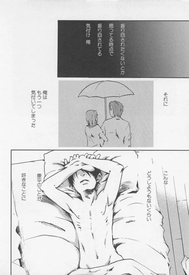イケメンＢＬきたー！書道家の先生と若い弟子がアーーーーーーーーーーーーーーーーーーーー17