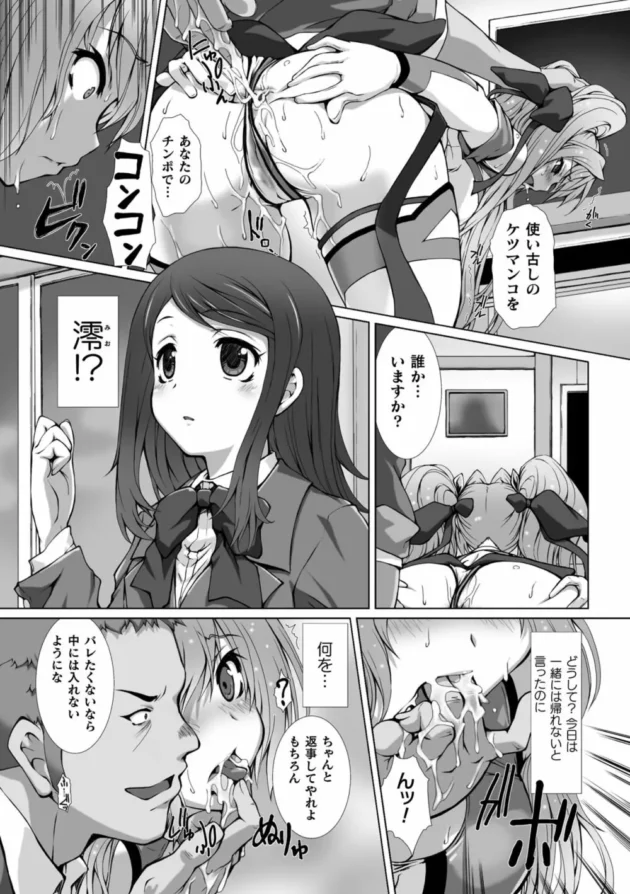 変身ヒロインの正体がバレてしまった巨乳JKは下衆な男子の言いなりに…【無料 エロ同人】19