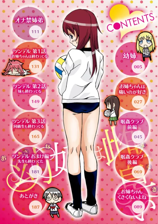 寝込みを襲ってみたら【無料 エロ同人】4