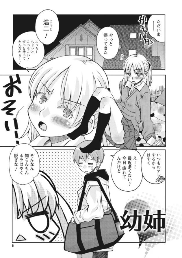 寝込みを襲ってみたら【無料 エロ同人】5