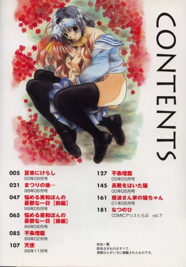 アレを見たあとで、ちょっと切ないとかやっぱり素敵とか、言えるなんて将来が心配【無料 エロ同人】5