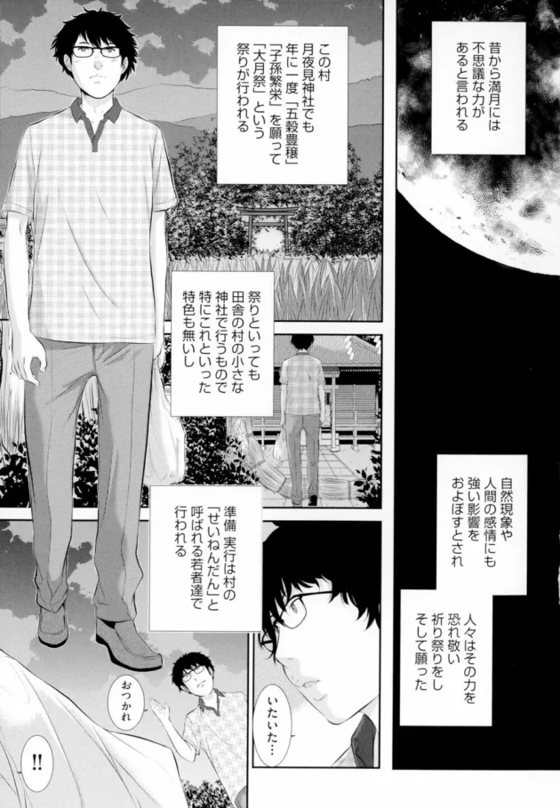 子孫繁栄を願う田舎のお祭りで美人巫女たちと儀式という名の大乱交中出しファックｗｗｗｗｗｗｗｗｗ6