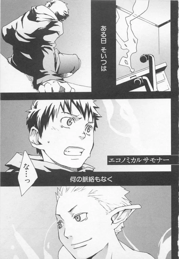 イケメンBLキター！ボーイズラブがいぱーいｗｗｗｗｗｗｗｗｗｗｗｗｗｗｗｗｗｗｗｗ6