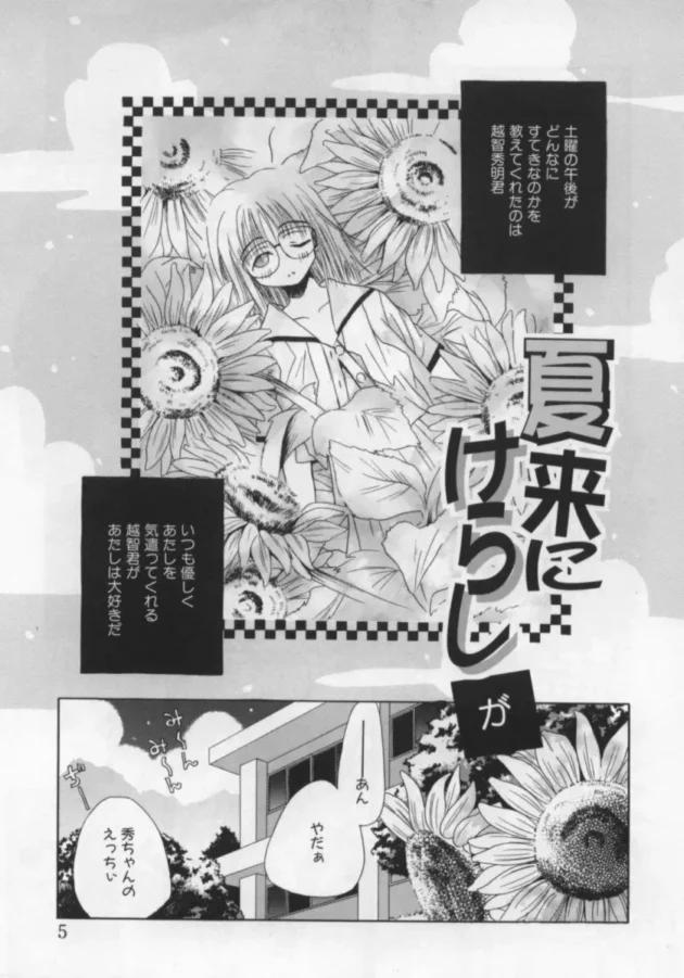 アレを見たあとで、ちょっと切ないとかやっぱり素敵とか、言えるなんて将来が心配【無料 エロ同人】6