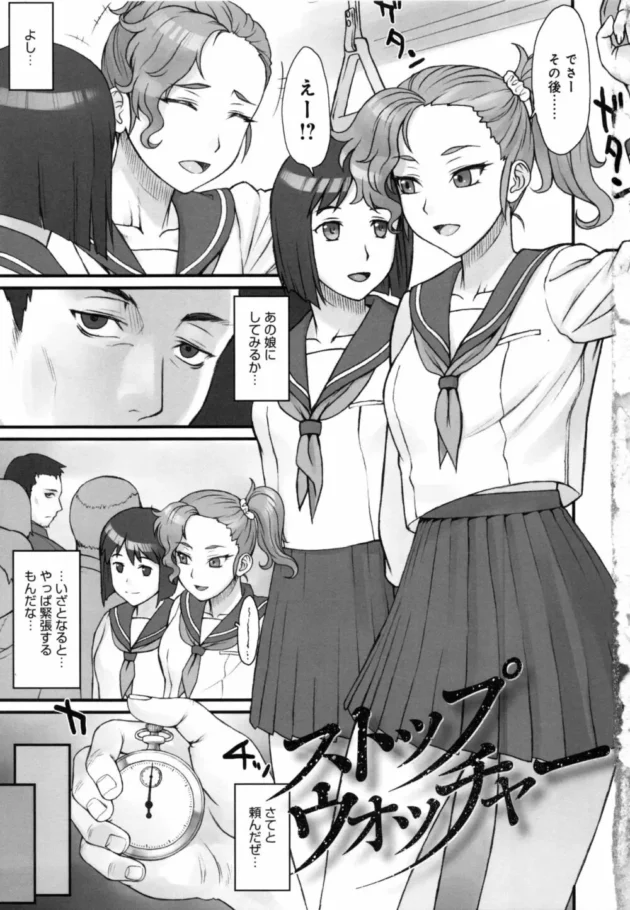 時間停止した世界で女子高生に痴漢した結果が予想以上でした！【無料 エロ同人】6