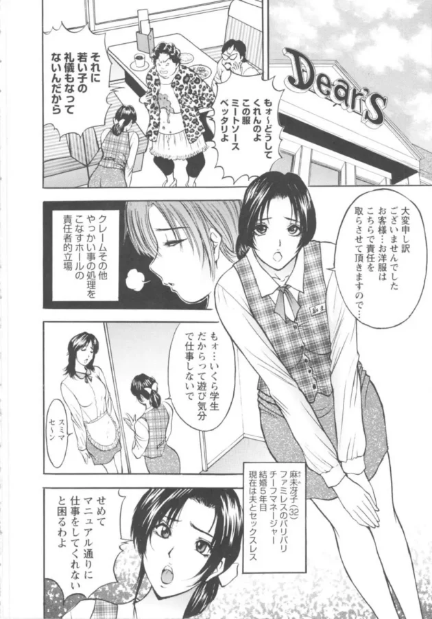 バイト先の更衣室で電マおなにーしているトコロを盗撮されて、脅迫され言いなりになっちゃう人妻ｗｗｗ6