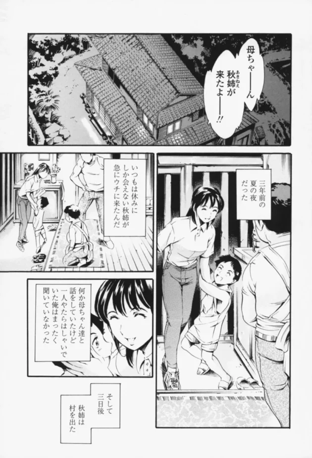 隣に住んでいた親戚のお姉ちゃんが帰ってきたらメイドになっていた【無料 エロ同人】6