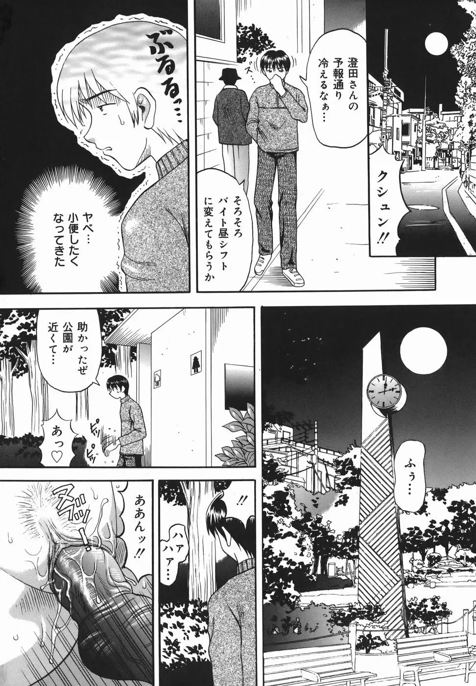 朝から双子の妹2人とエッチしてたんだけど、電車の中でエッチしてくれってやって来て…【無料 エロ同人】