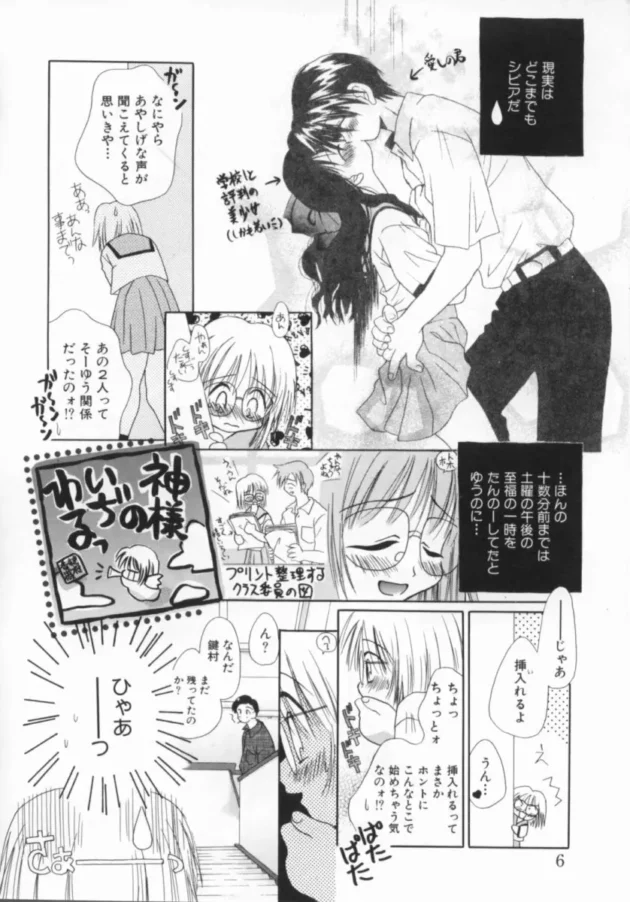 アレを見たあとで、ちょっと切ないとかやっぱり素敵とか、言えるなんて将来が心配【無料 エロ同人】7