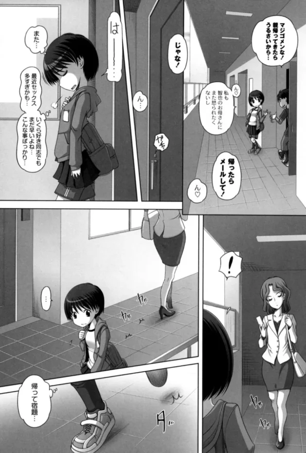 夏休みになったらプールとかに行く前にエッチする少年少女が増えるんだろうな【無料 エロ同人】7
