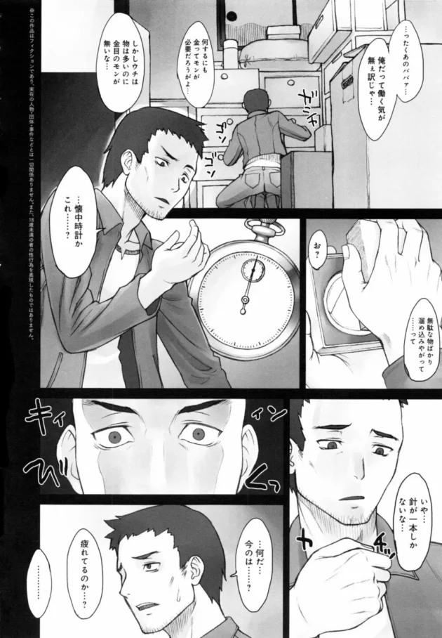 時間停止した世界で女子高生に痴漢した結果が予想以上でした！【無料 エロ同人】7