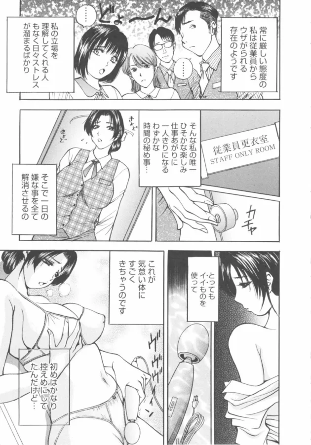 バイト先の更衣室で電マおなにーしているトコロを盗撮されて、脅迫され言いなりになっちゃう人妻ｗｗｗ7