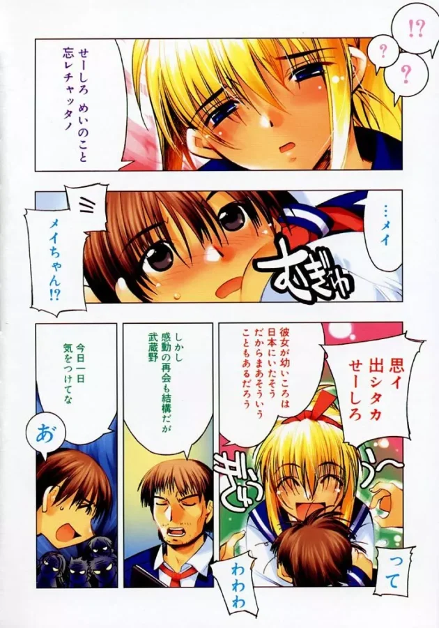 その日のうちにエッチな展開になりました【無料 エロ同人】7