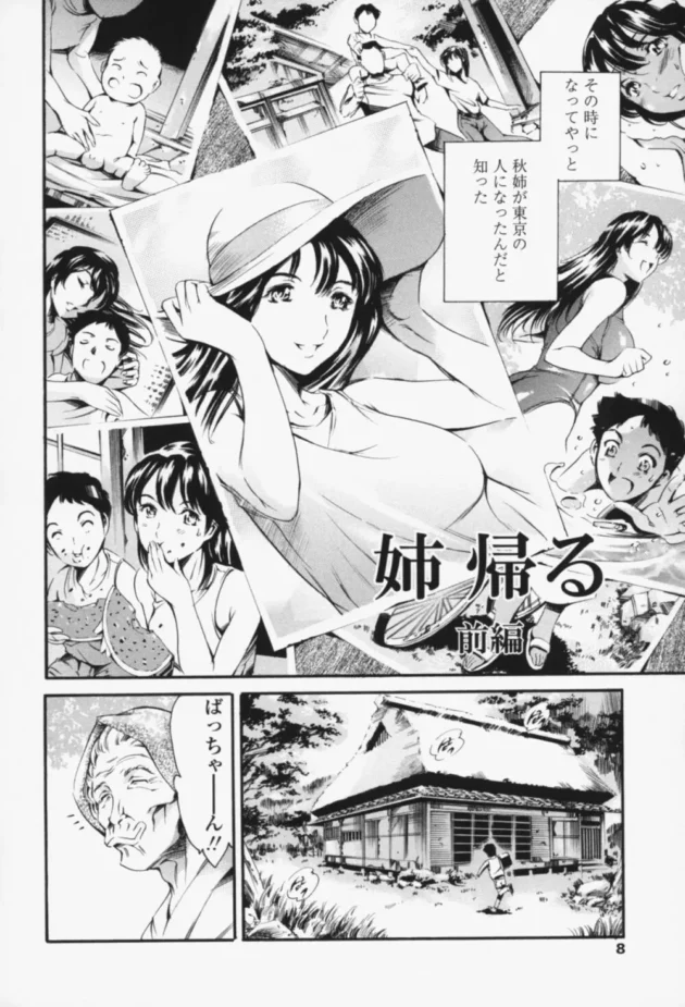 隣に住んでいた親戚のお姉ちゃんが帰ってきたらメイドになっていた【無料 エロ同人】7