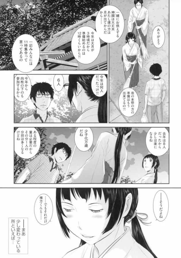 子孫繁栄を願う田舎のお祭りで美人巫女たちと儀式という名の大乱交中出しファックｗｗｗｗｗｗｗｗｗ8