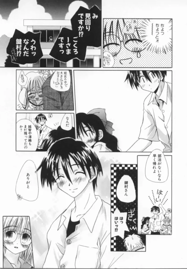 アレを見たあとで、ちょっと切ないとかやっぱり素敵とか、言えるなんて将来が心配【無料 エロ同人】8