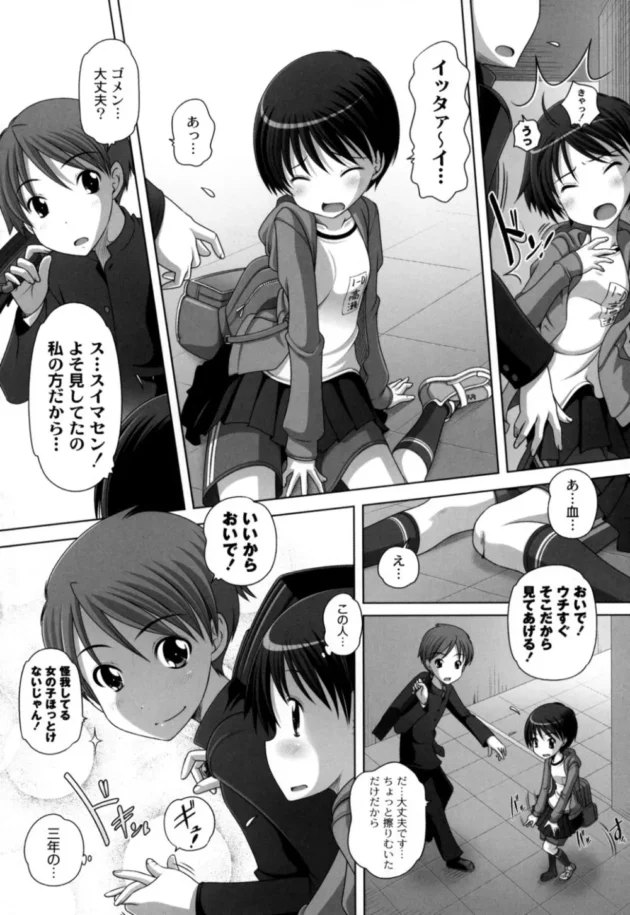 夏休みになったらプールとかに行く前にエッチする少年少女が増えるんだろうな【無料 エロ同人】8
