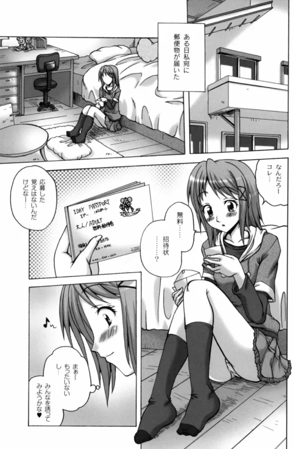 バイブが付いた木馬から落ちたら罰ゲームでレイプ【無料 エロ同人】8