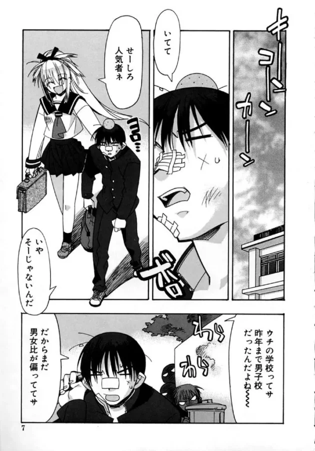 その日のうちにエッチな展開になりました【無料 エロ同人】8